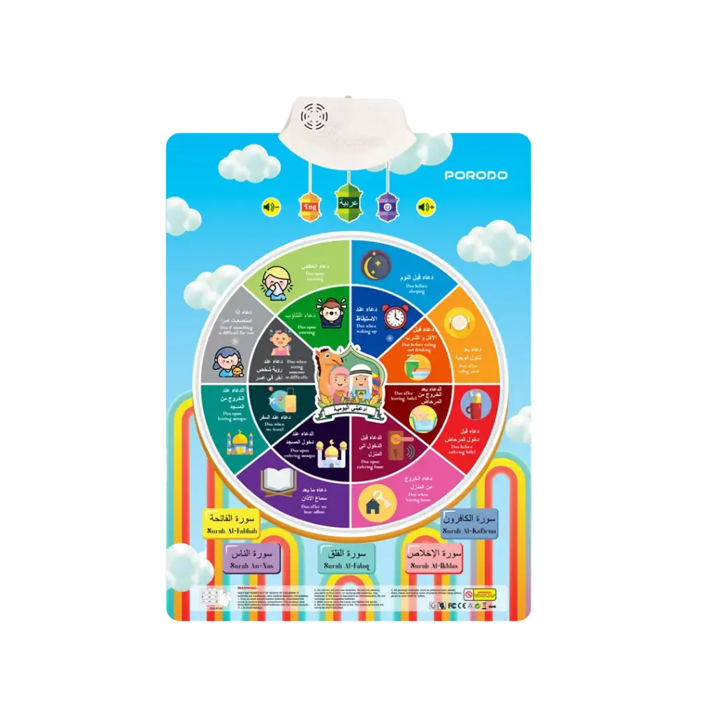 Porodo Kids Interactive Dua & Surah Chart